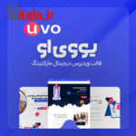 قالب یووی او | قالب دیجیتال مارکتینگ UVO