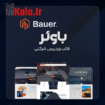 قالب باوئر | قالب شرکتی Bauer