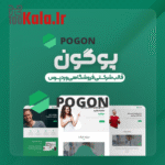 قالب پوگون | قالب شرکتی Pogon