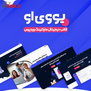 قالب یووی او | قالب دیجیتال مارکتینگ UVO