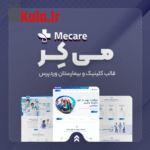 قالب مکاره | قالب کلینیک و بیمارستان Mecare