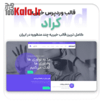 قالب کراد | قالب خیریه Krowd