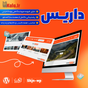 قالب شرکتی داریس | قالب Daris | پوسته شرکتی Daris