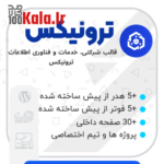 قالب شرکتی ترونیکس | (Tronix) IT Service And Technology