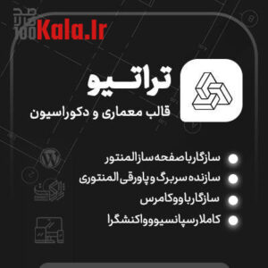 قالب معماری و دکوراسیون تراتیو | قالب وردپرس Theratio 67 قالب معماری و دکوراسیون تراتیو | قالب وردپرس Theratio