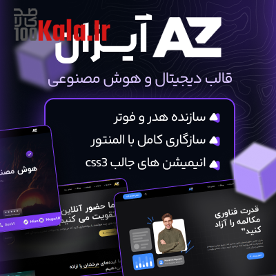 قالب آژانس دیجیتال مارکتینگ آیزان - پوسته وردپرس Aizan 1 قالب آژانس دیجیتال مارکتینگ آیزان – پوسته وردپرس Aizan