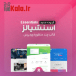 قالب اسنشیالز | قالب چندمنظوره Essentials