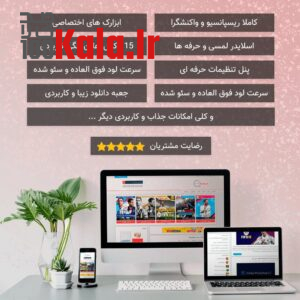 قالب دانلودی زد دانلود | Z-Download 23 Z Download