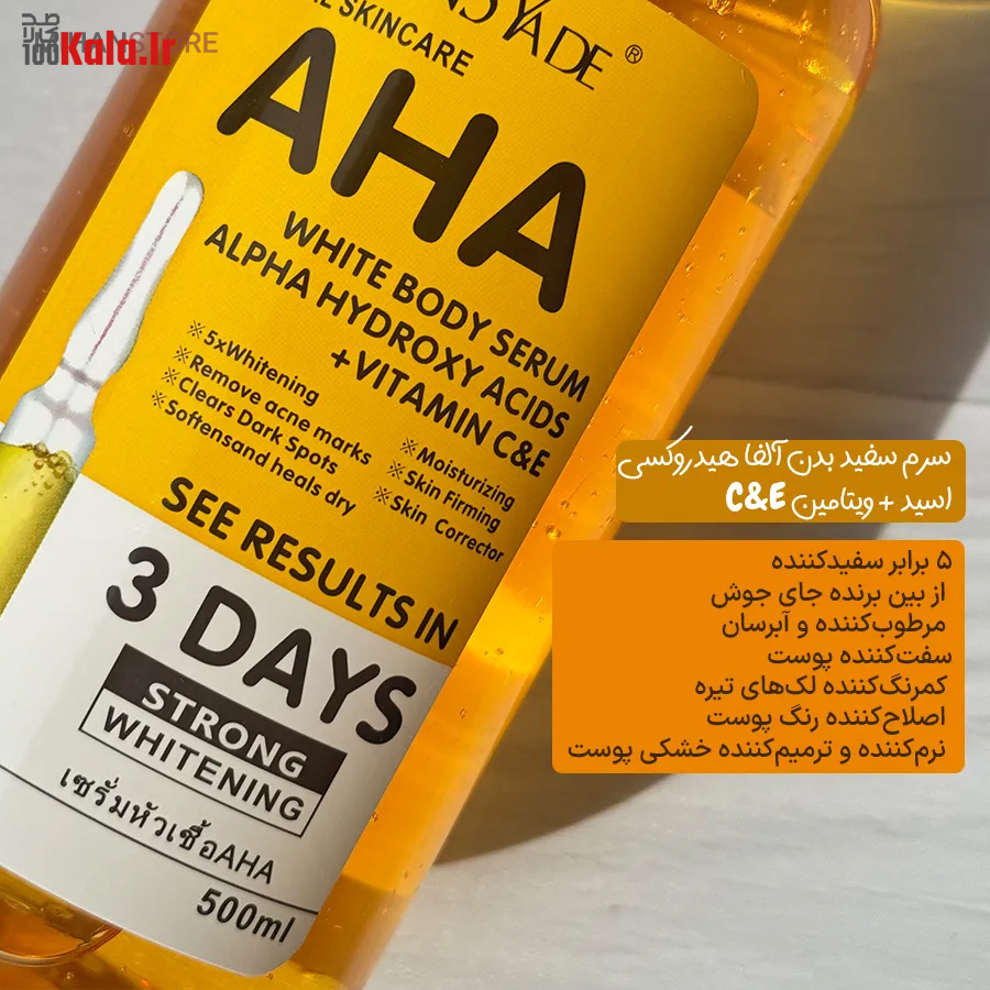 سرم روشن کننده AHA لنسیاد 4 سرم روشن کننده AHA لنسیاد - Image 4