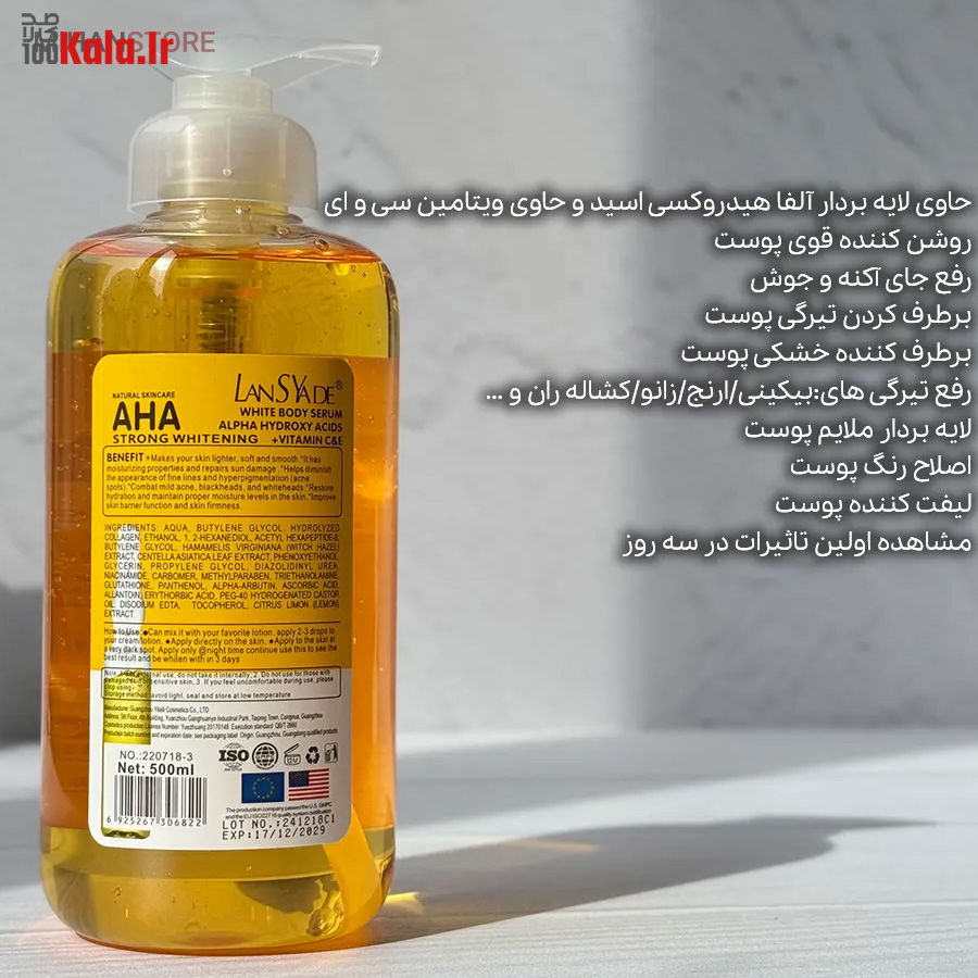 سرم روشن کننده AHA لنسیاد 6 سرم روشن کننده AHA لنسیاد - Image 6