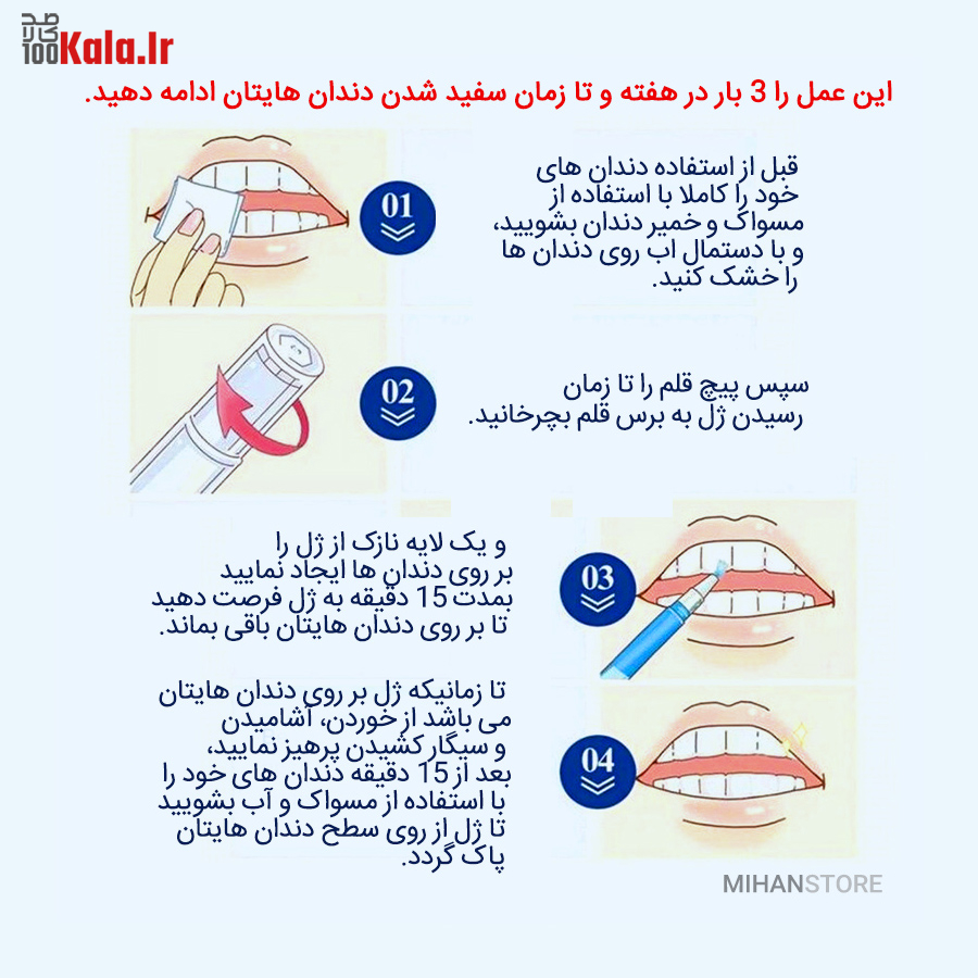 قلم سفید کننده دندان Dazzling White 4 قلم سفید کننده دندان Dazzling White - Image 4