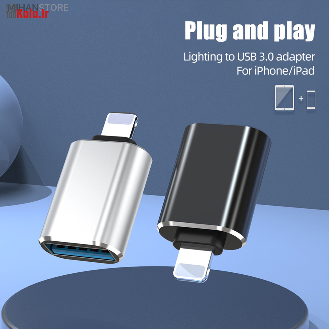 مبدل OTG برای آیفون (لایتنینگ) 4 مبدل OTG برای آیفون (لایتنینگ) - Image 4