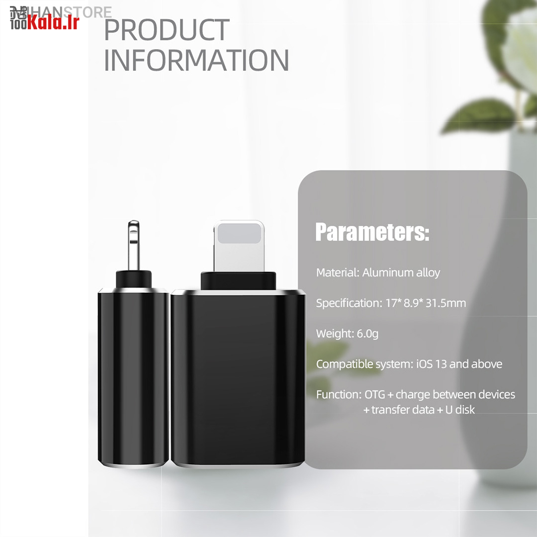 مبدل OTG برای آیفون (لایتنینگ) 10 مبدل OTG برای آیفون (لایتنینگ) - Image 10