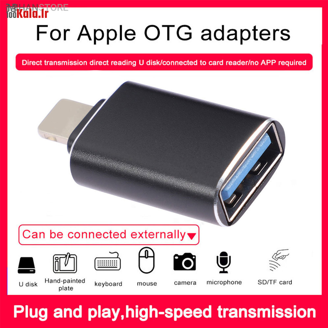 مبدل OTG برای آیفون (لایتنینگ) 15 مبدل OTG برای آیفون (لایتنینگ) - Image 15