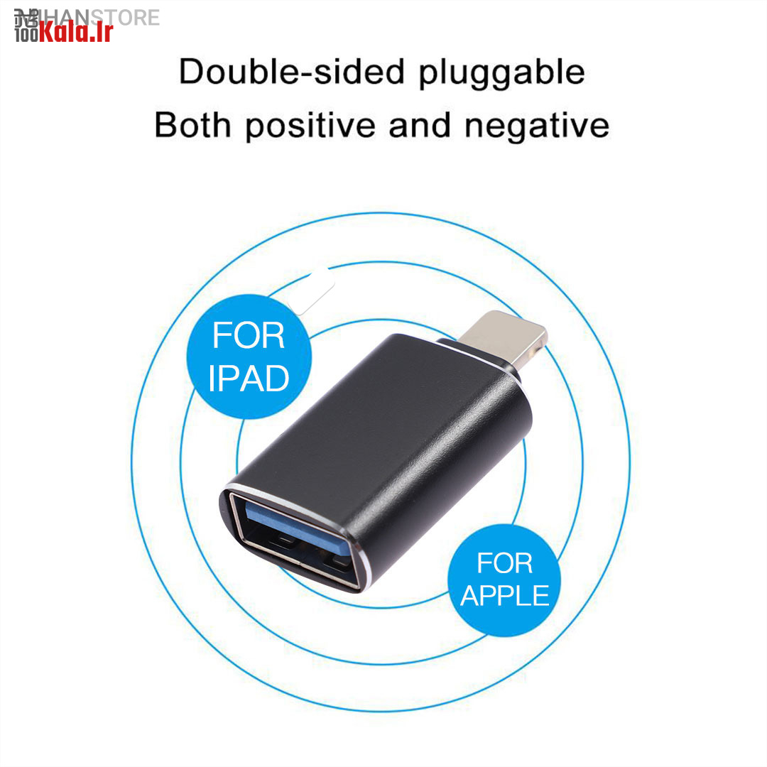 مبدل OTG برای آیفون (لایتنینگ) 18 مبدل OTG برای آیفون (لایتنینگ) - Image 18