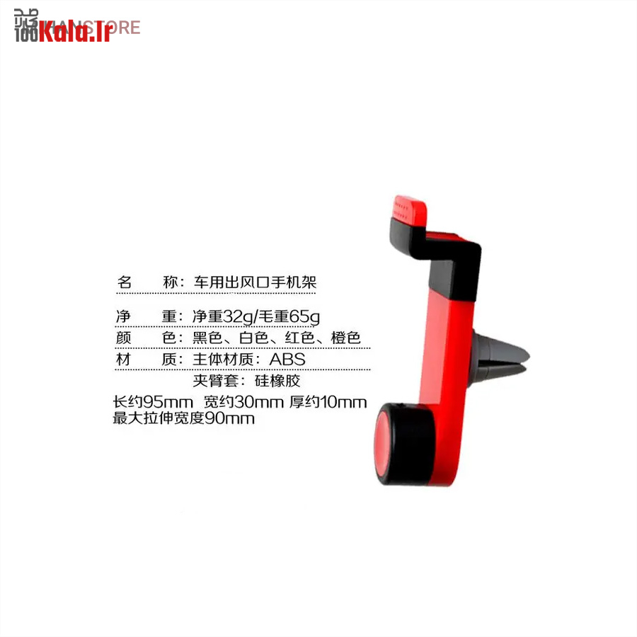 هولدر دریچه کولری موبایل Alician 4 هولدر دریچه کولری موبایل Alician - Image 4