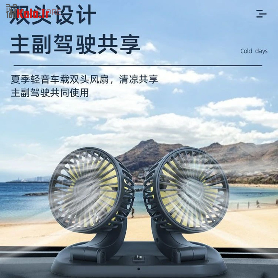 پنکه دو قلو فندکی خودرو 10 پنکه دو قلو فندکی خودرو - Image 10