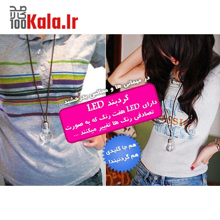 گردنبند LED هفت رنگ (با طرح لامپ) 4 گردنبند LED هفت رنگ (با طرح لامپ) - Image 4