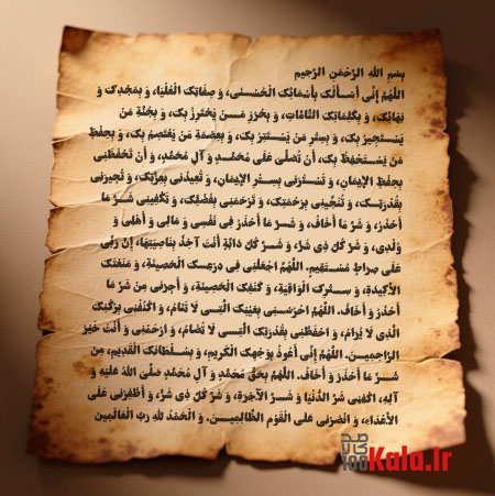 خواص و فواید حرز امام جواد علیه السلام